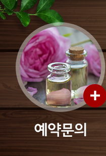 황제태국전통마사지  예약문의